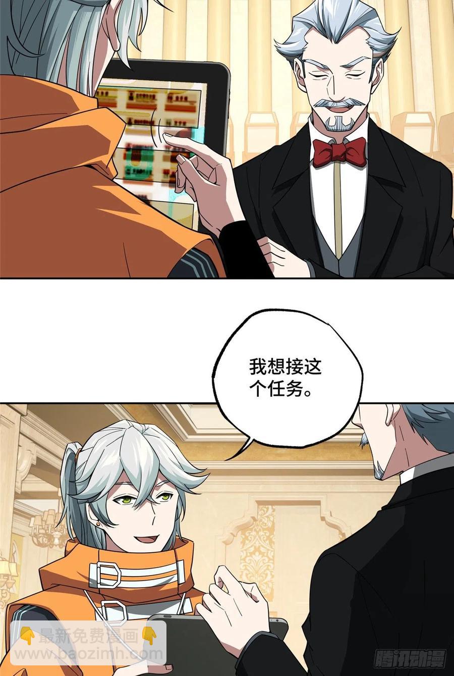 54 蝎级杀手的自信19