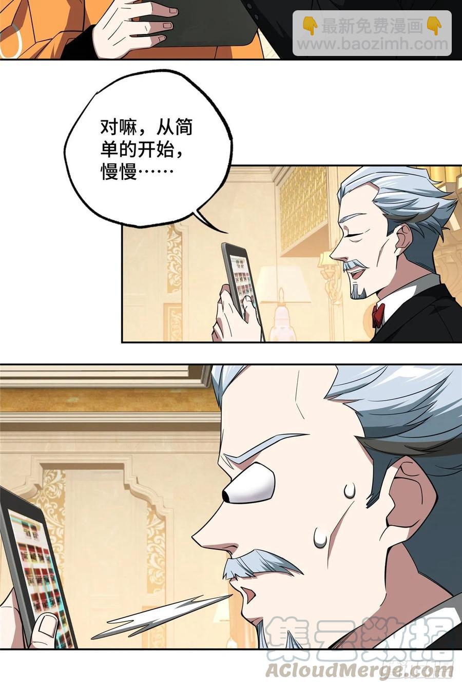 54 蝎级杀手的自信20