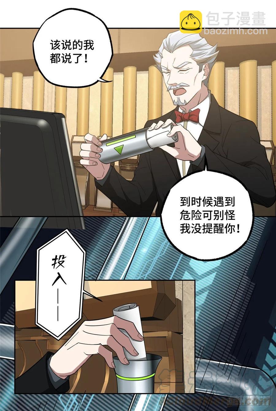 54 蝎级杀手的自信24