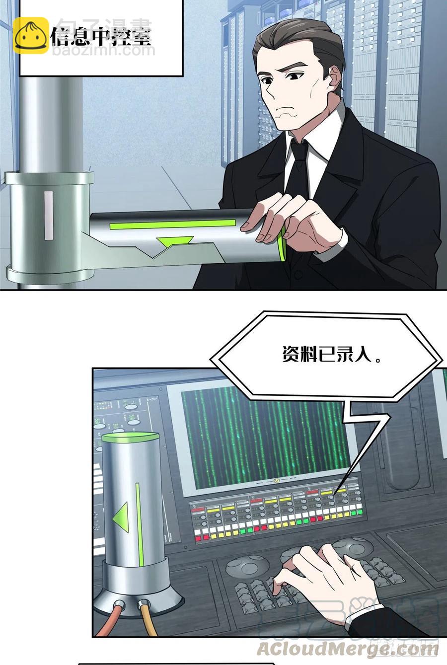 54 蝎级杀手的自信26