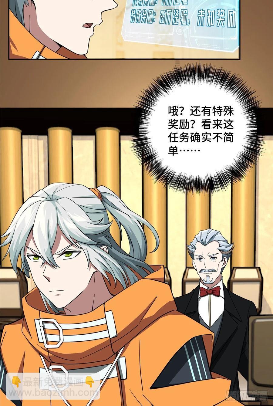 54 蝎级杀手的自信29