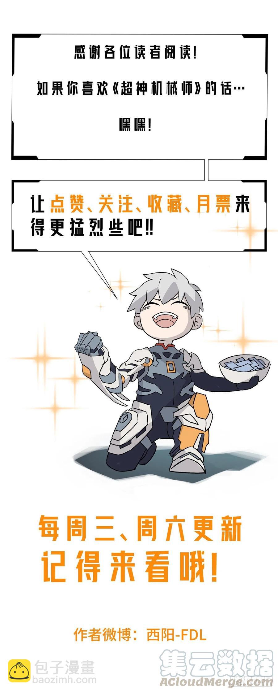 54 蝎级杀手的自信32