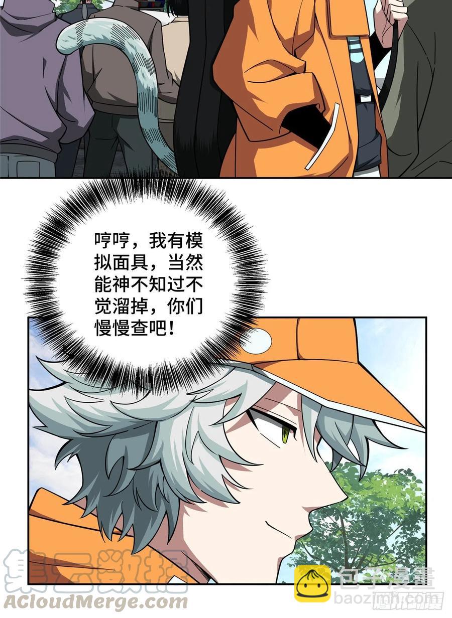 54 蝎级杀手的自信4