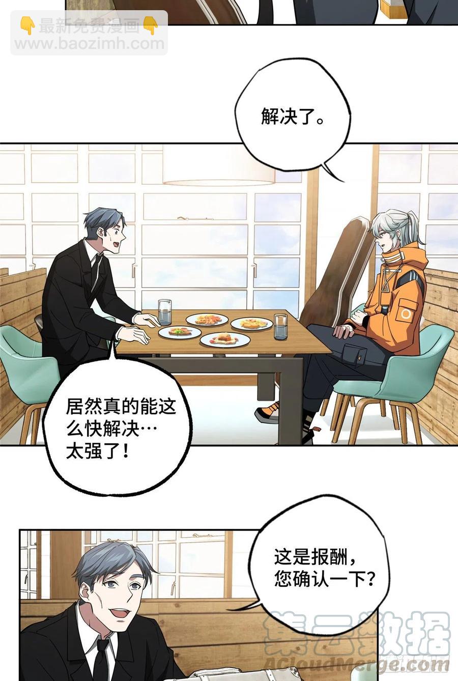 54 蝎级杀手的自信6