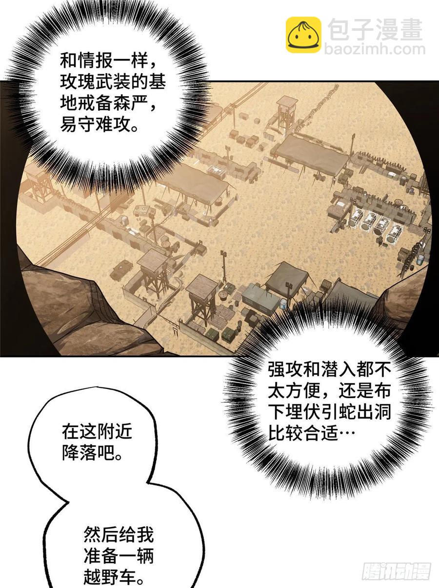 55 索马尔沙漠26