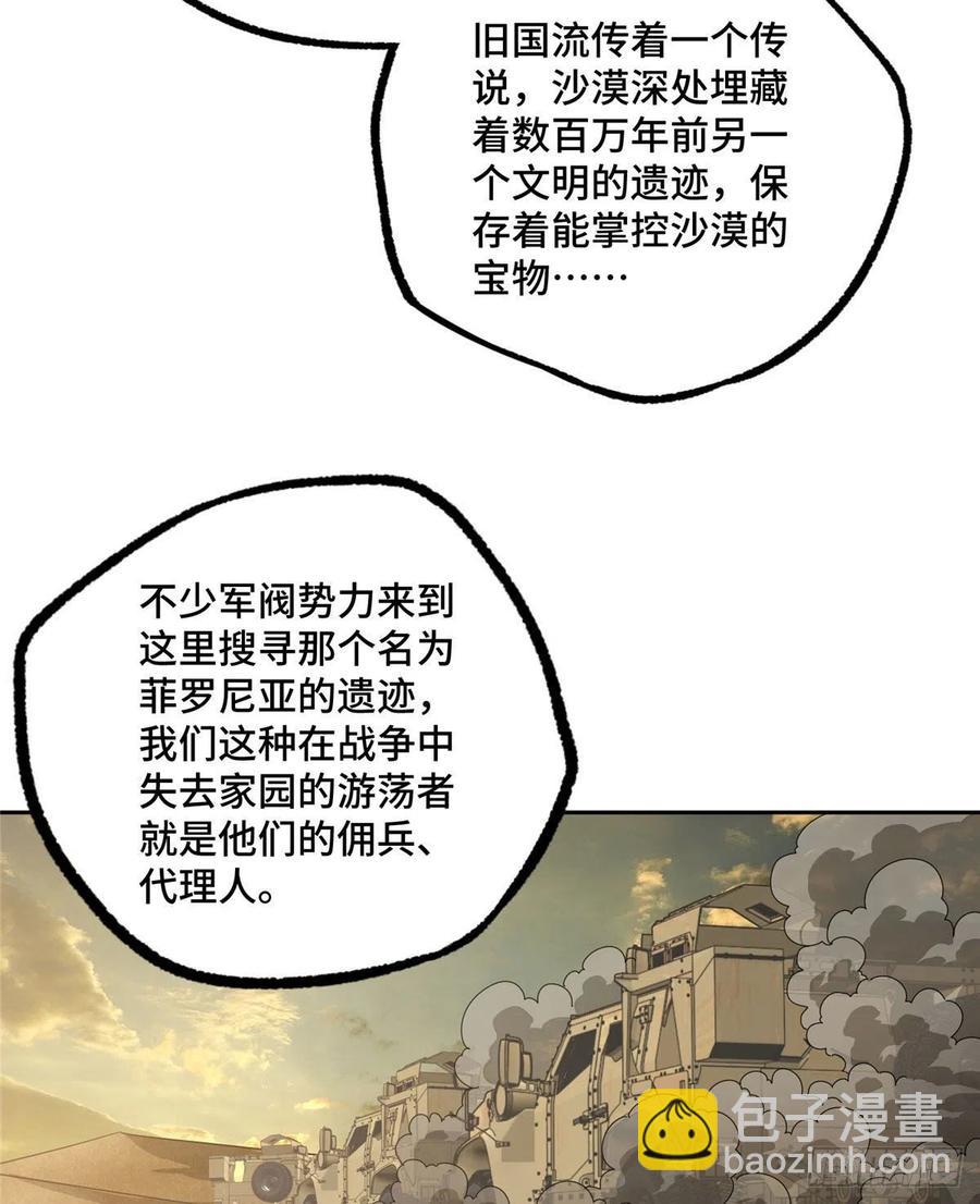 55 索马尔沙漠34