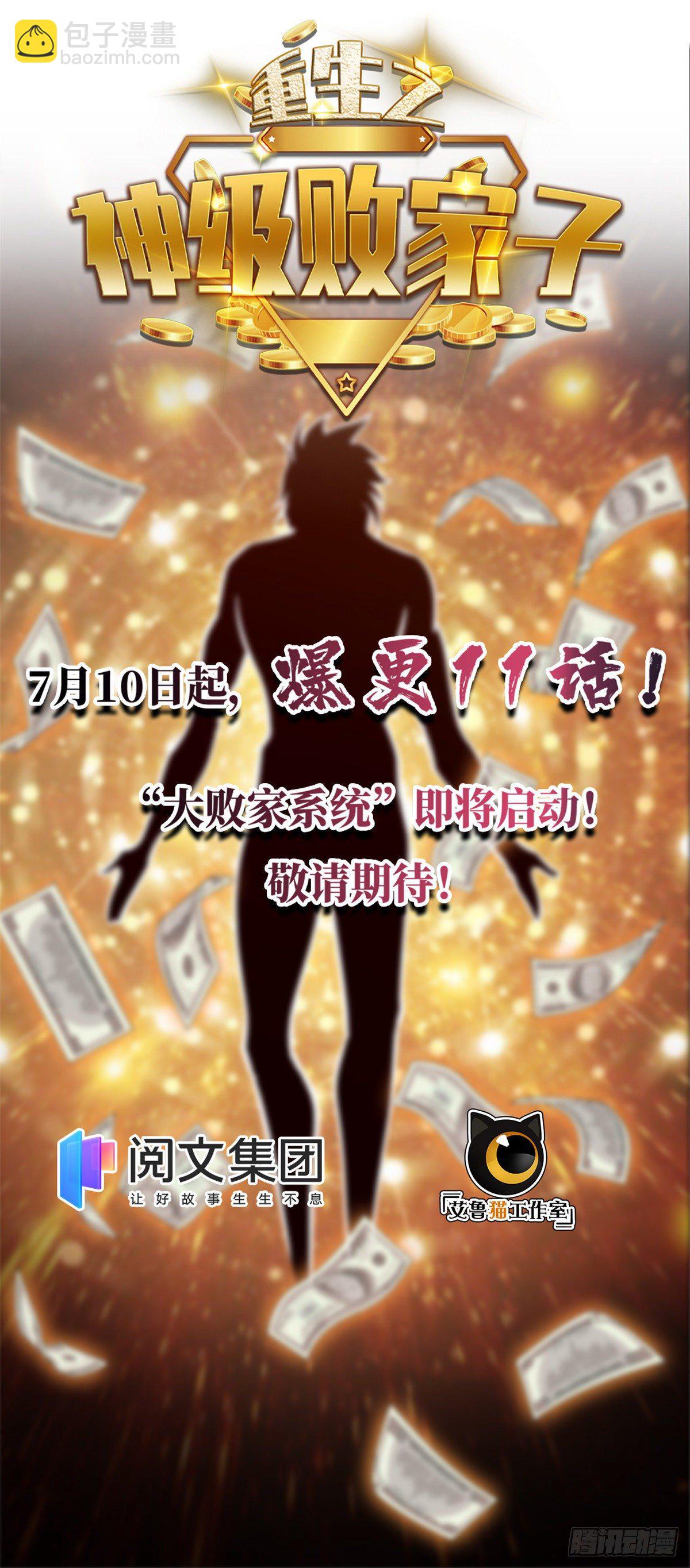 56 伏击玫瑰武装36