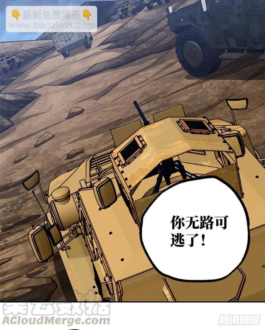 58 玫瑰武装的围杀21