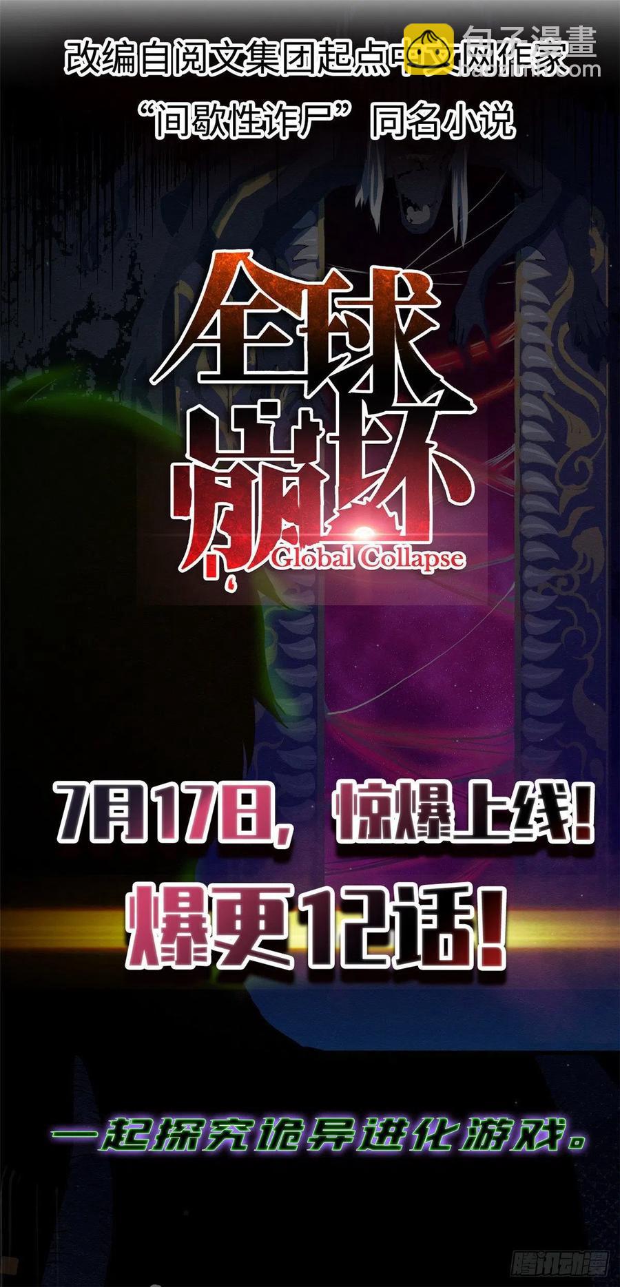 58 玫瑰武装的围杀47