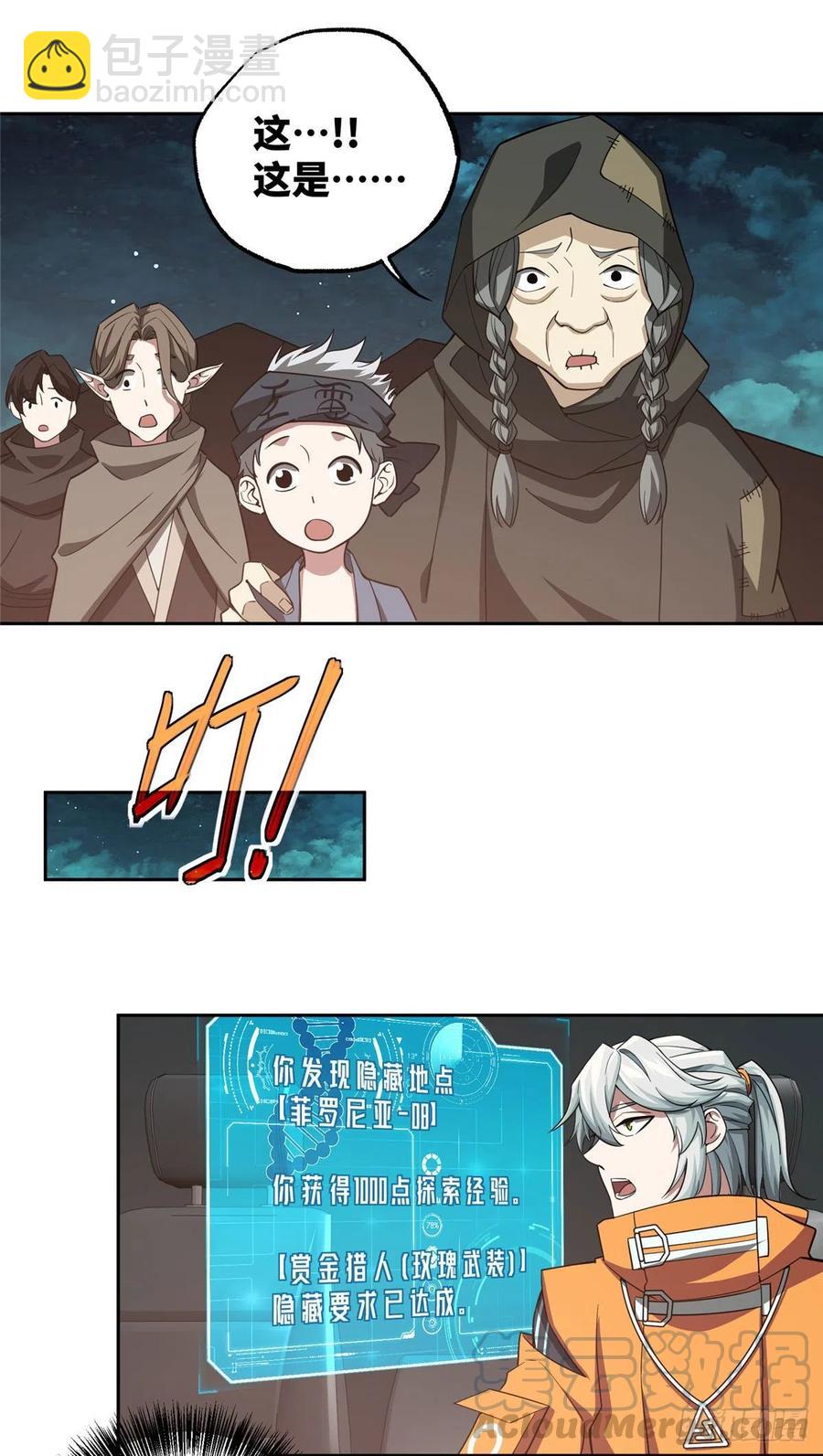 60 乘胜追击22
