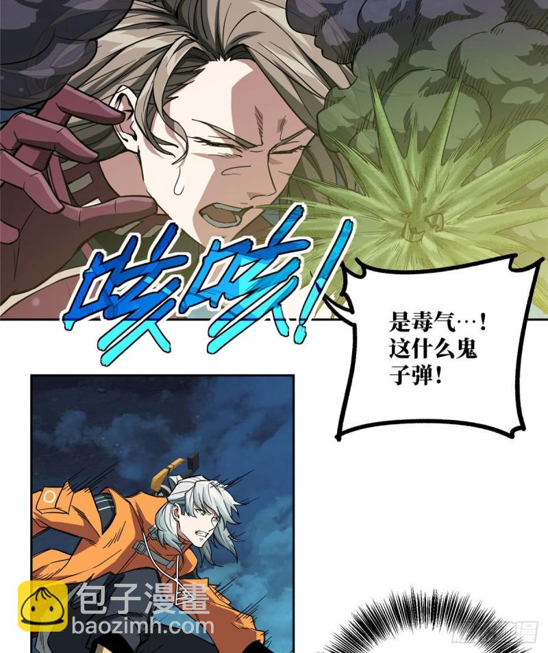 61 力场类异能16