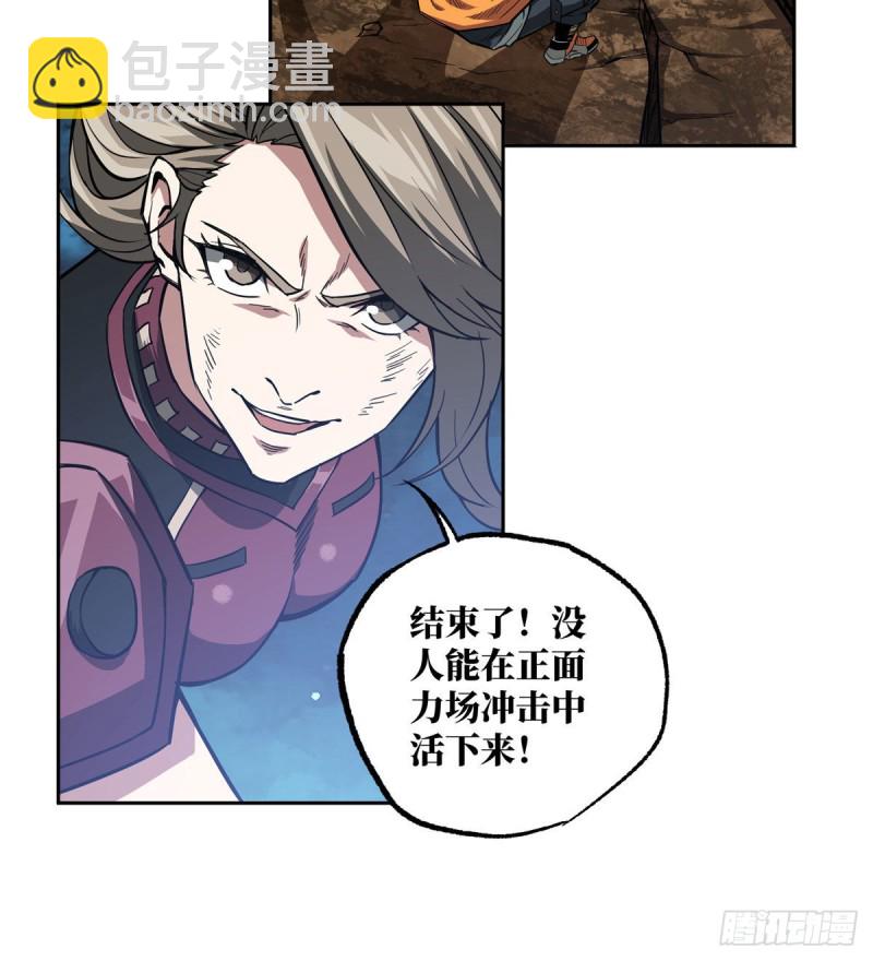 61 力场类异能31