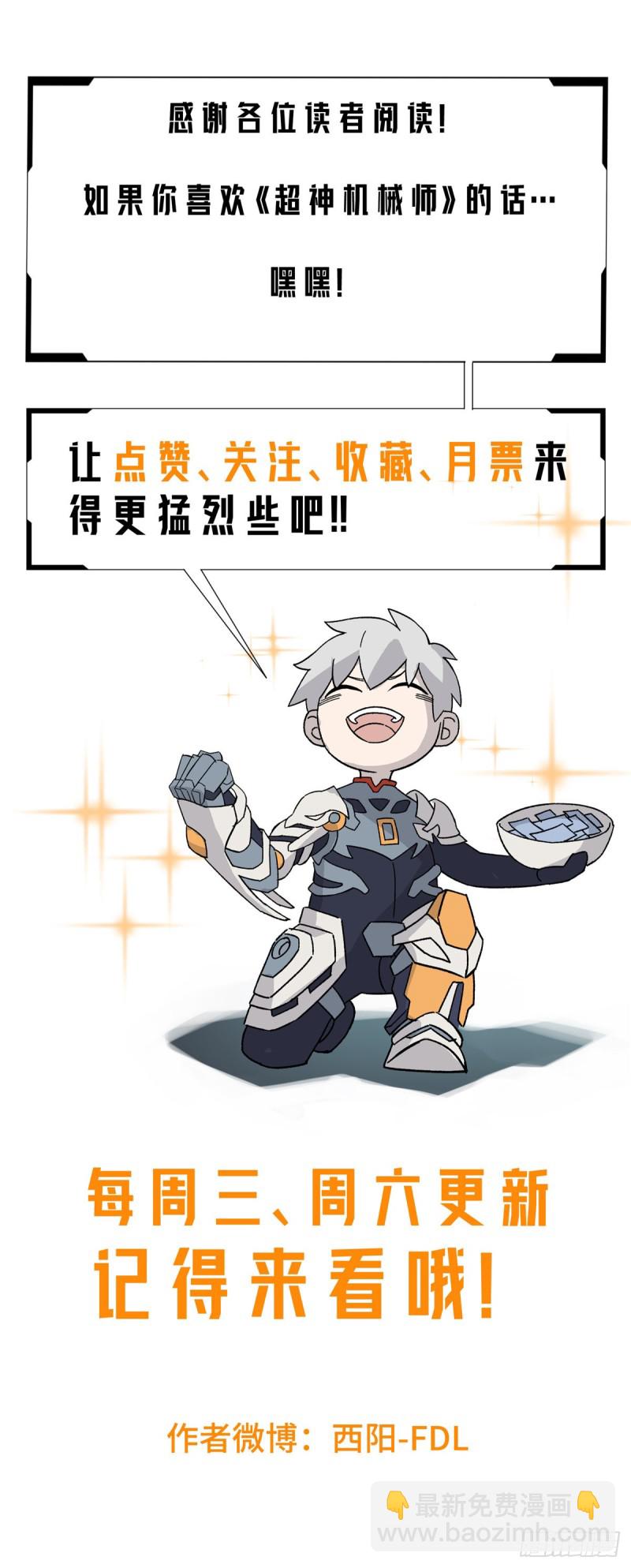 61 力场类异能32