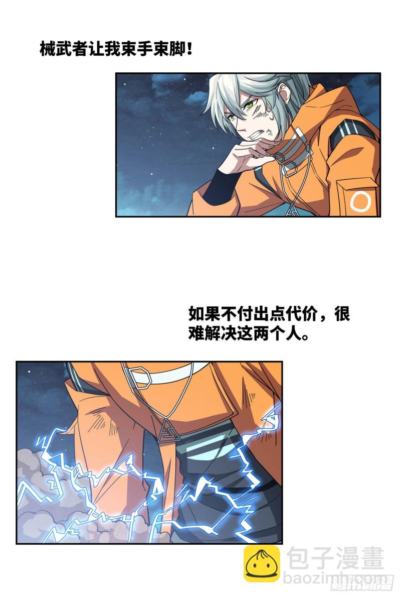 62 械武者苏离23