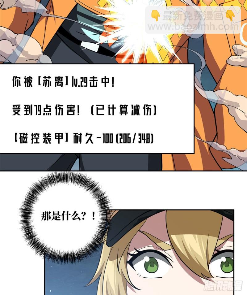62 械武者苏离30