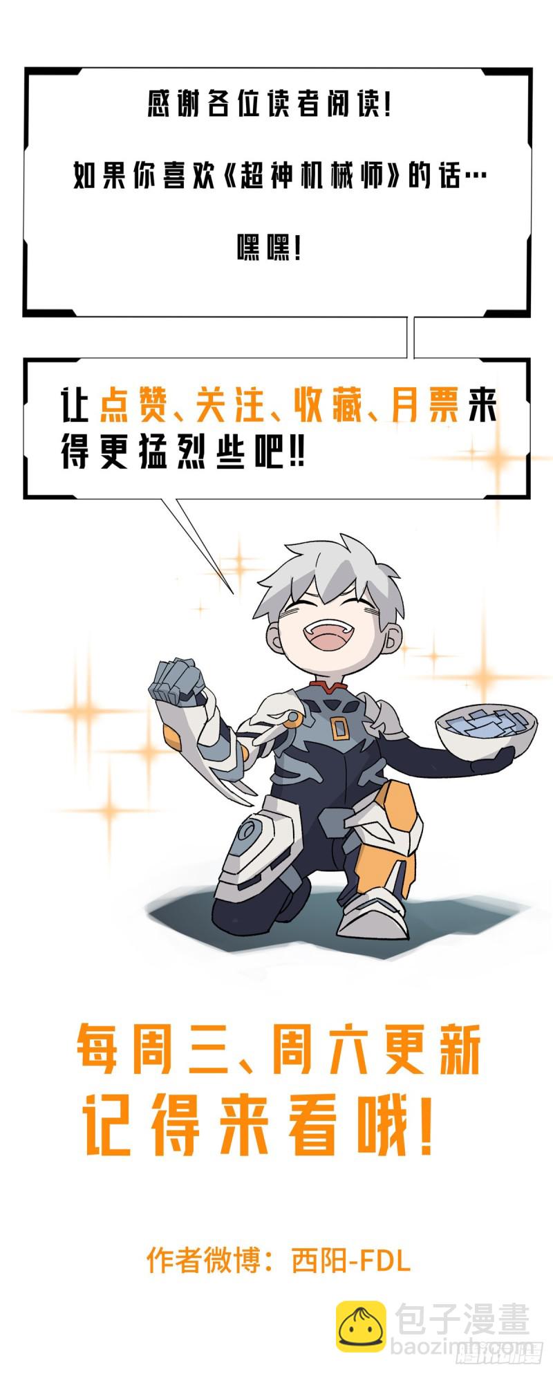 62 械武者苏离40