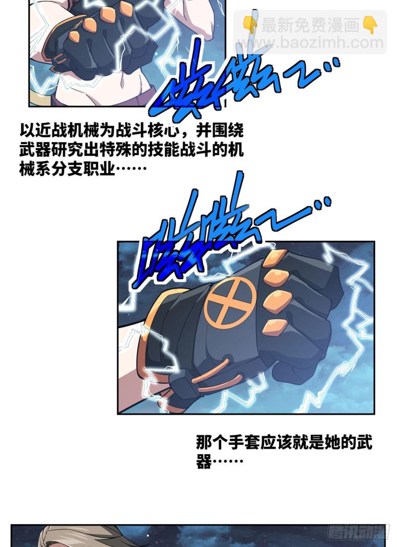 62 械武者苏离6