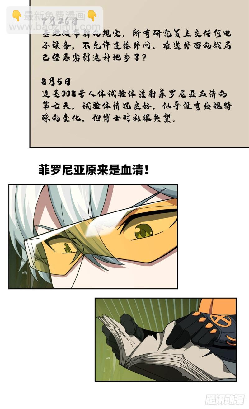 64 菲罗尼亚遗迹17