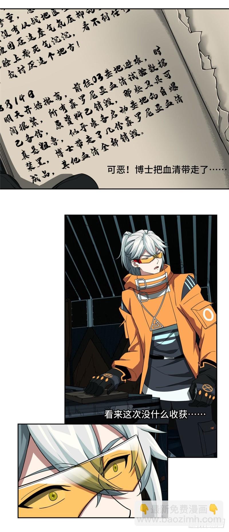 64 菲罗尼亚遗迹18