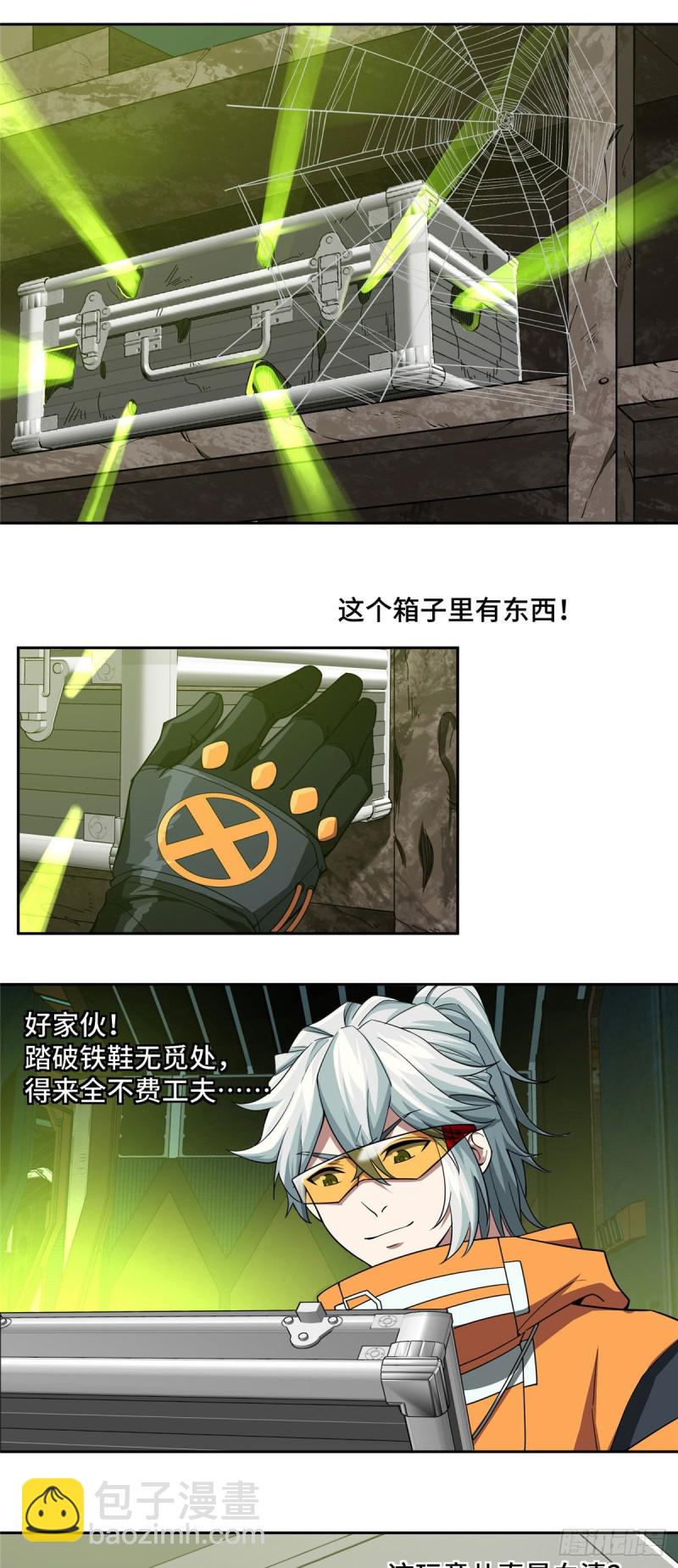64 菲罗尼亚遗迹19