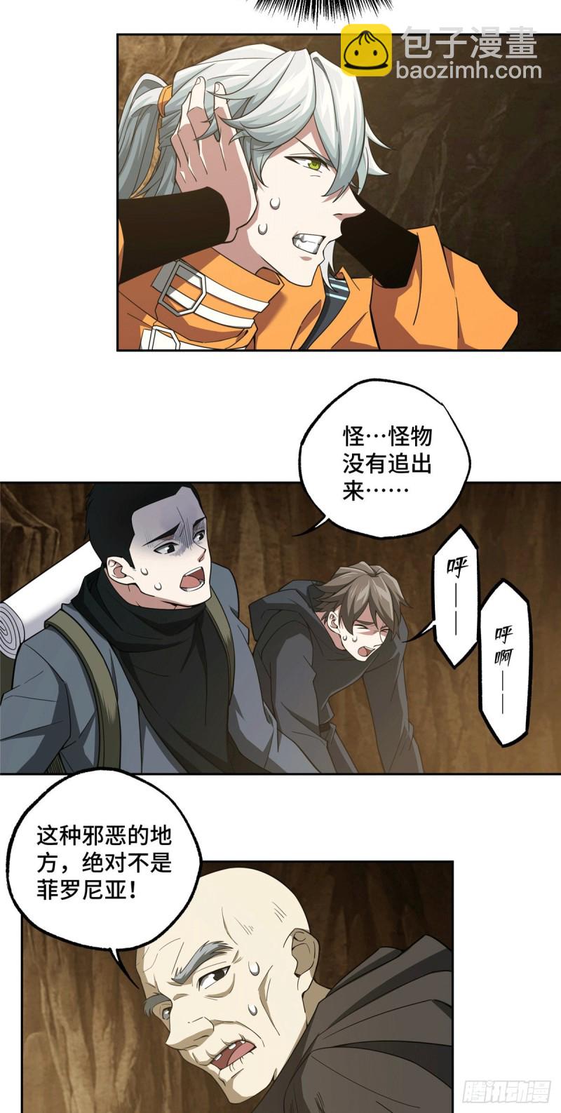 64 菲罗尼亚遗迹2