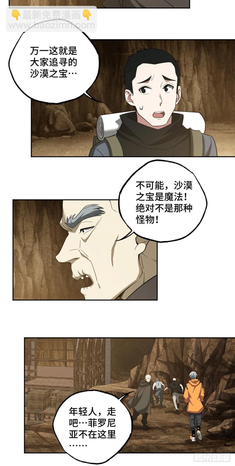64 菲罗尼亚遗迹3