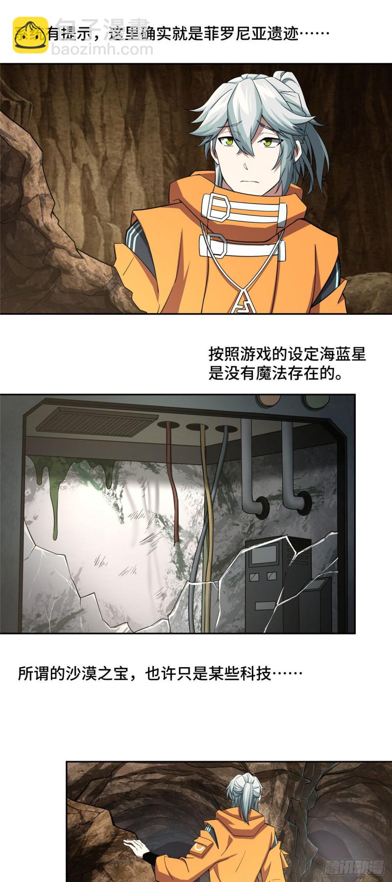 64 菲罗尼亚遗迹4