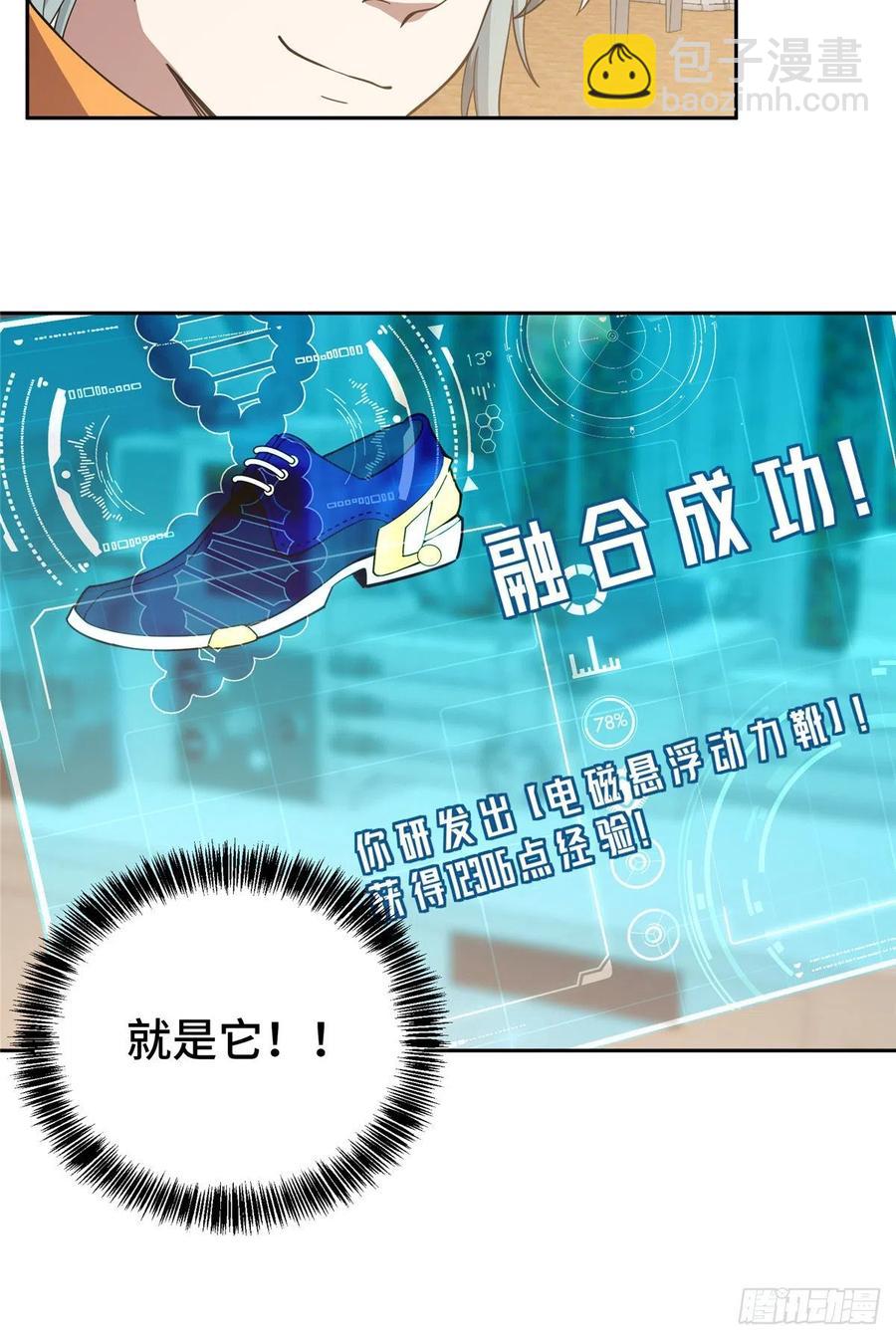 68 与柴斯罗德的交易21