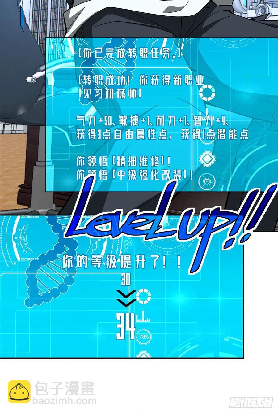 68 与柴斯罗德的交易23