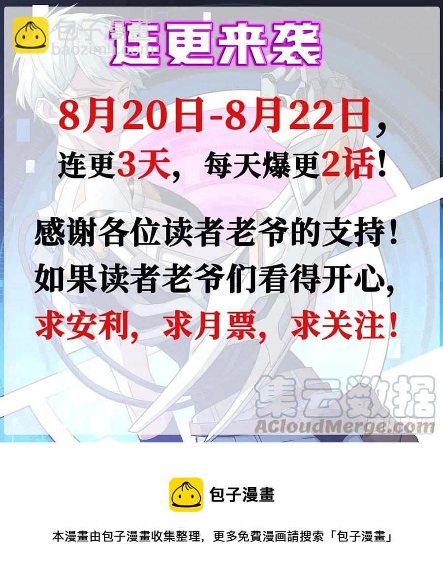 68 与柴斯罗德的交易32
