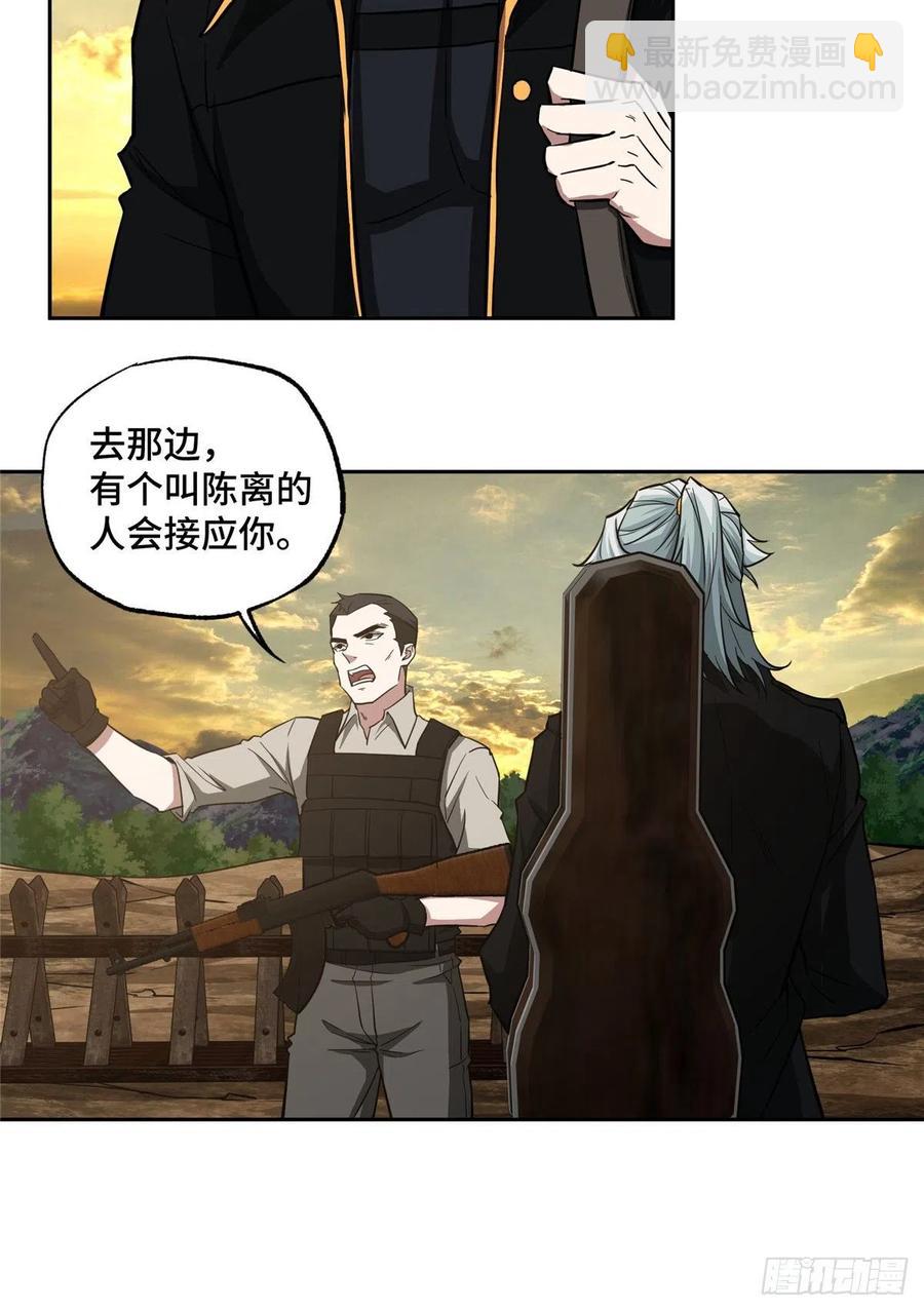 69 诡异的保护任务11