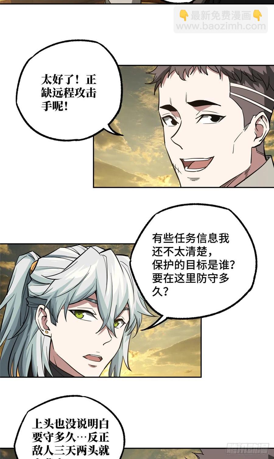 69 诡异的保护任务13