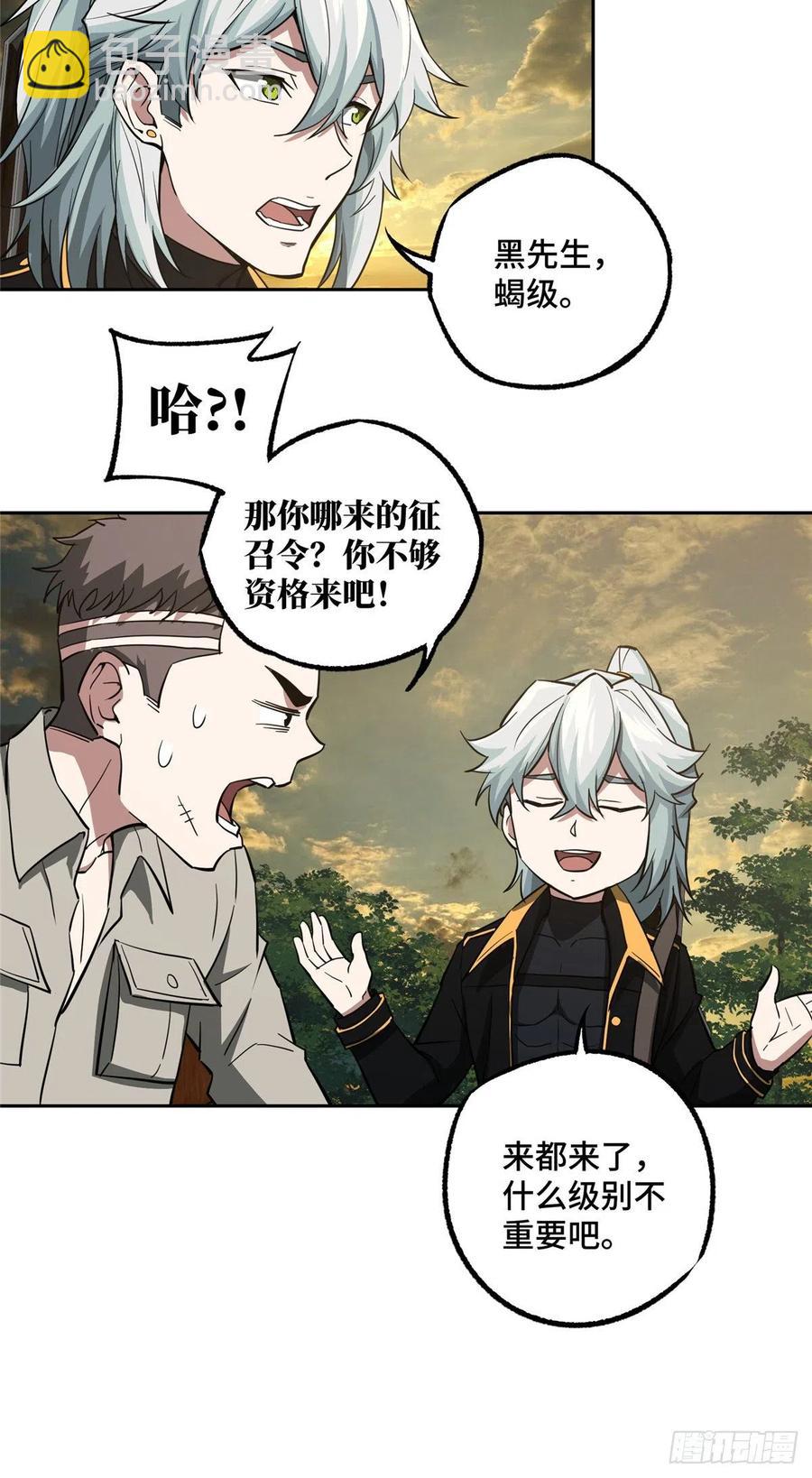 69 诡异的保护任务15