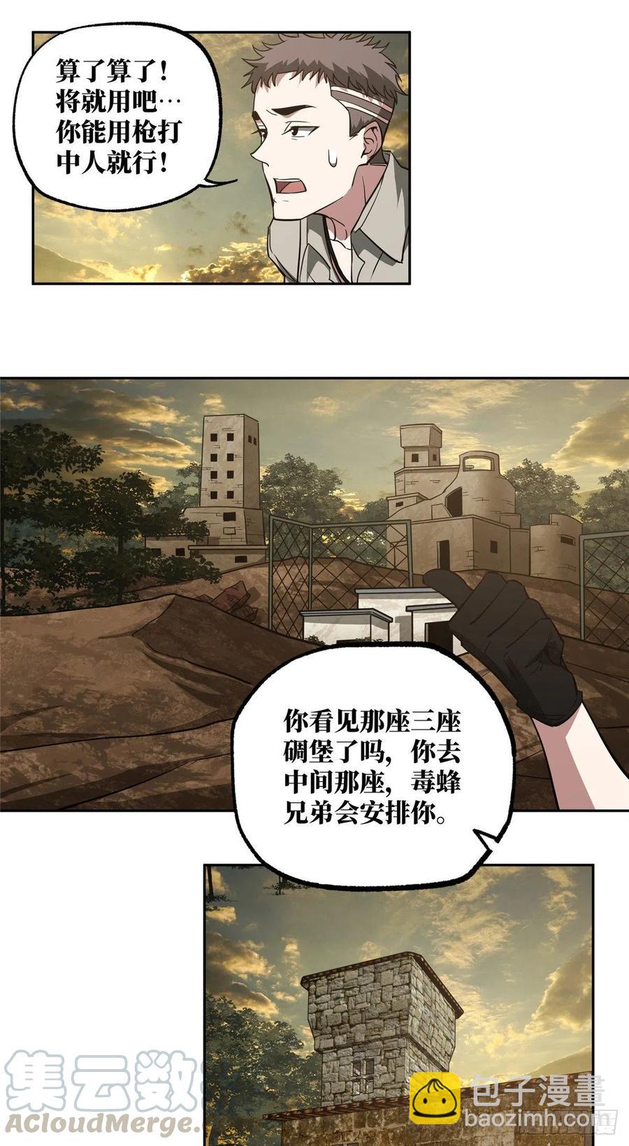 69 诡异的保护任务16