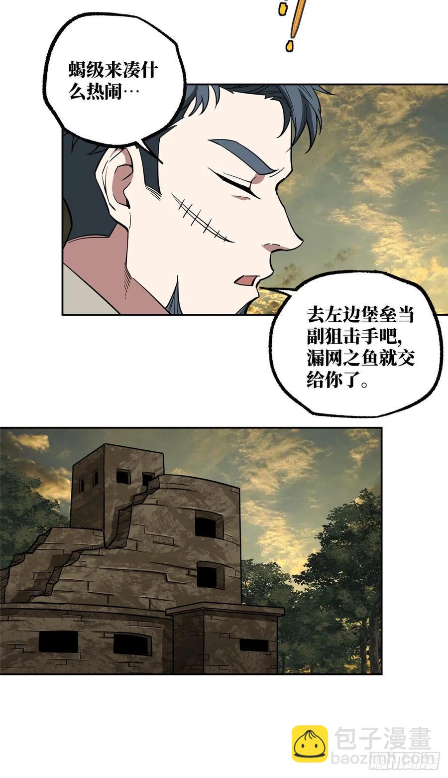 69 诡异的保护任务19