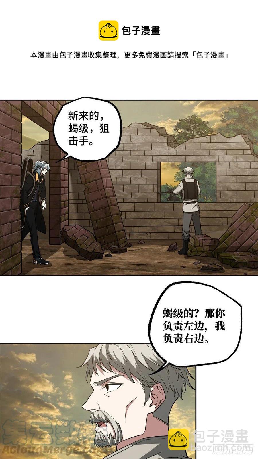 69 诡异的保护任务20