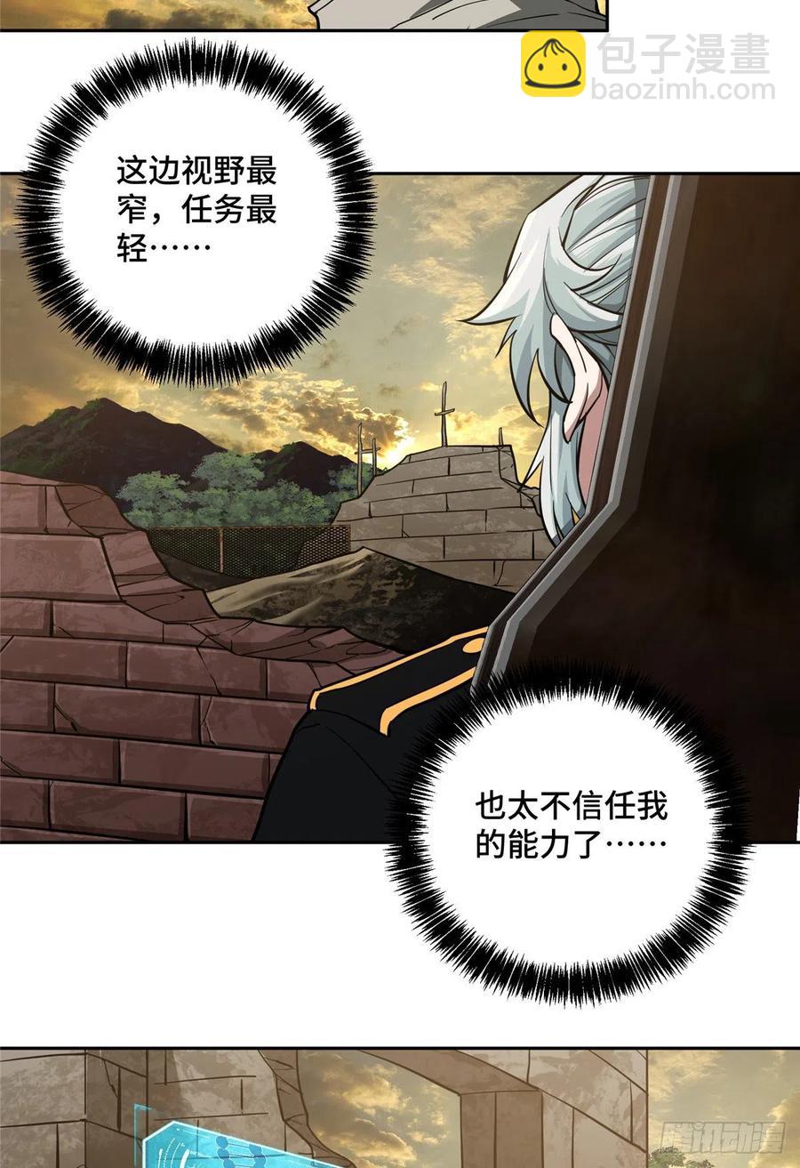 69 诡异的保护任务21