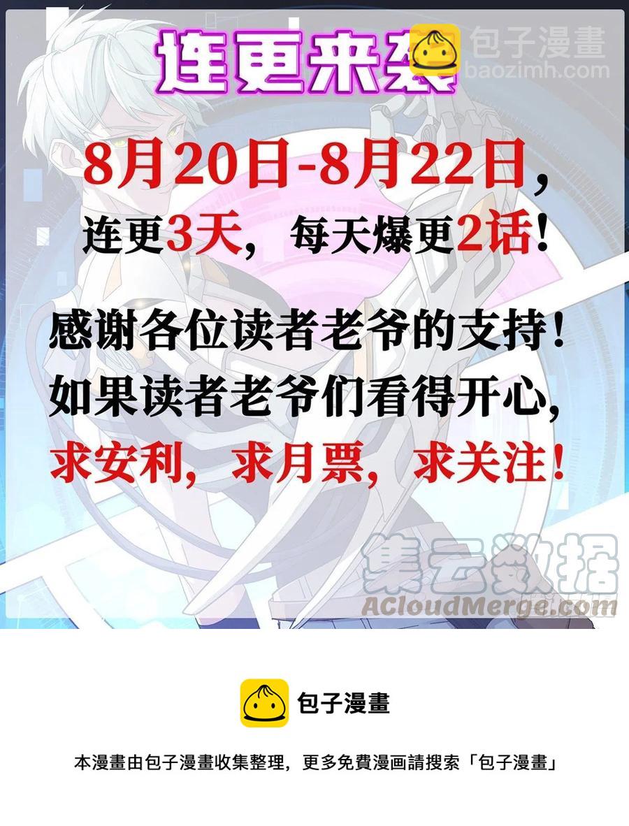69 诡异的保护任务28