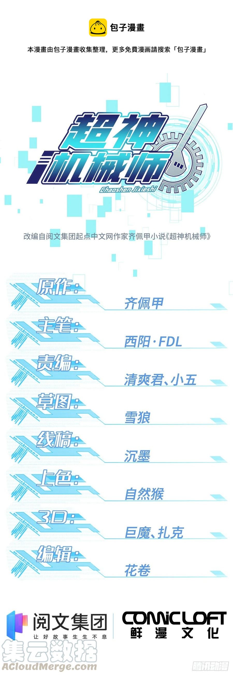 71 危机边缘0