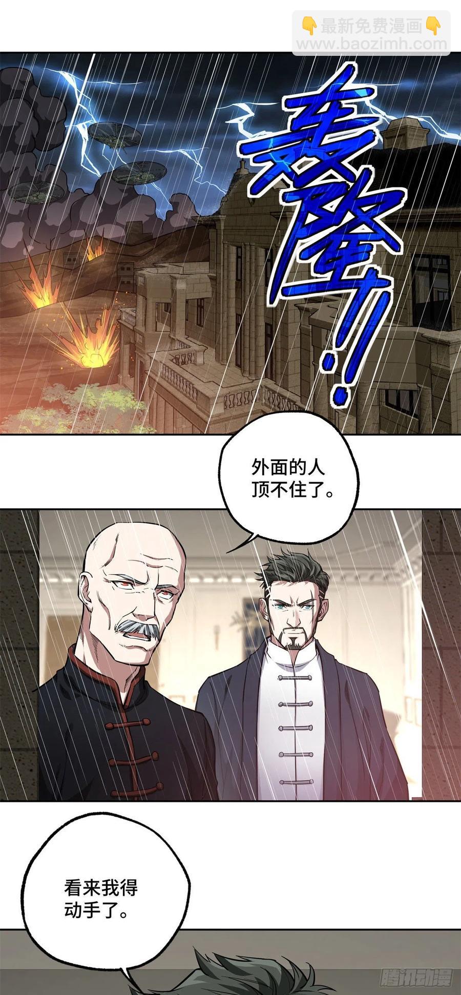 71 危机边缘13