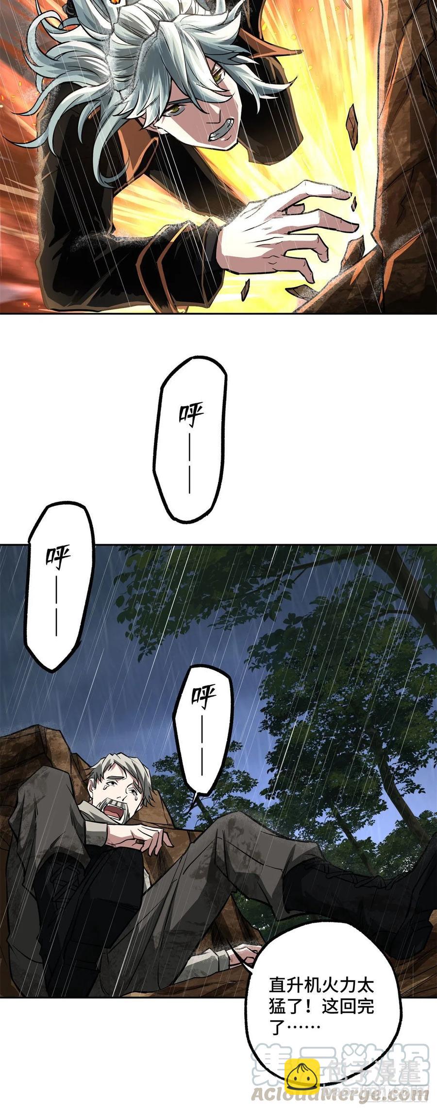 71 危机边缘18