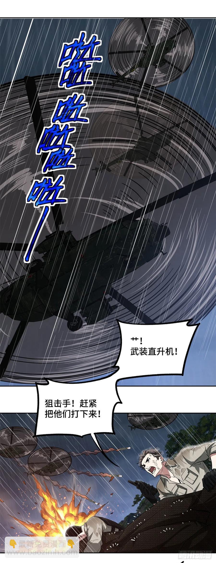 71 危机边缘7
