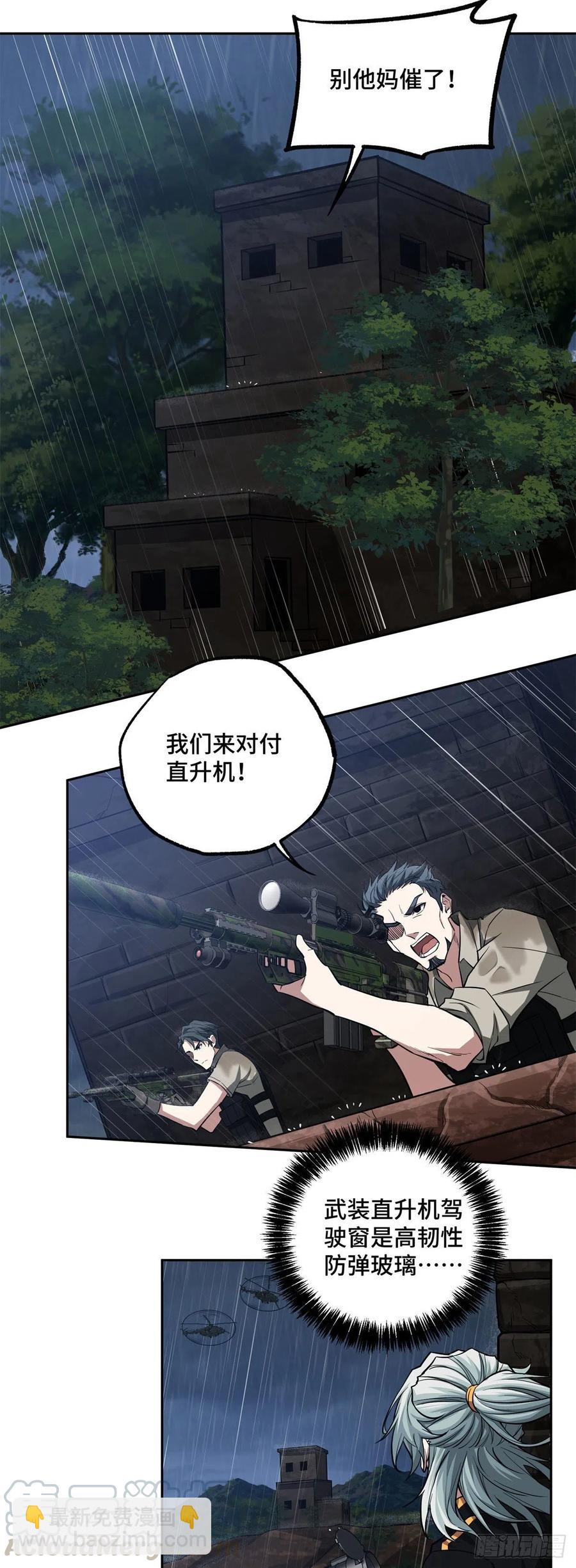 71 危机边缘8