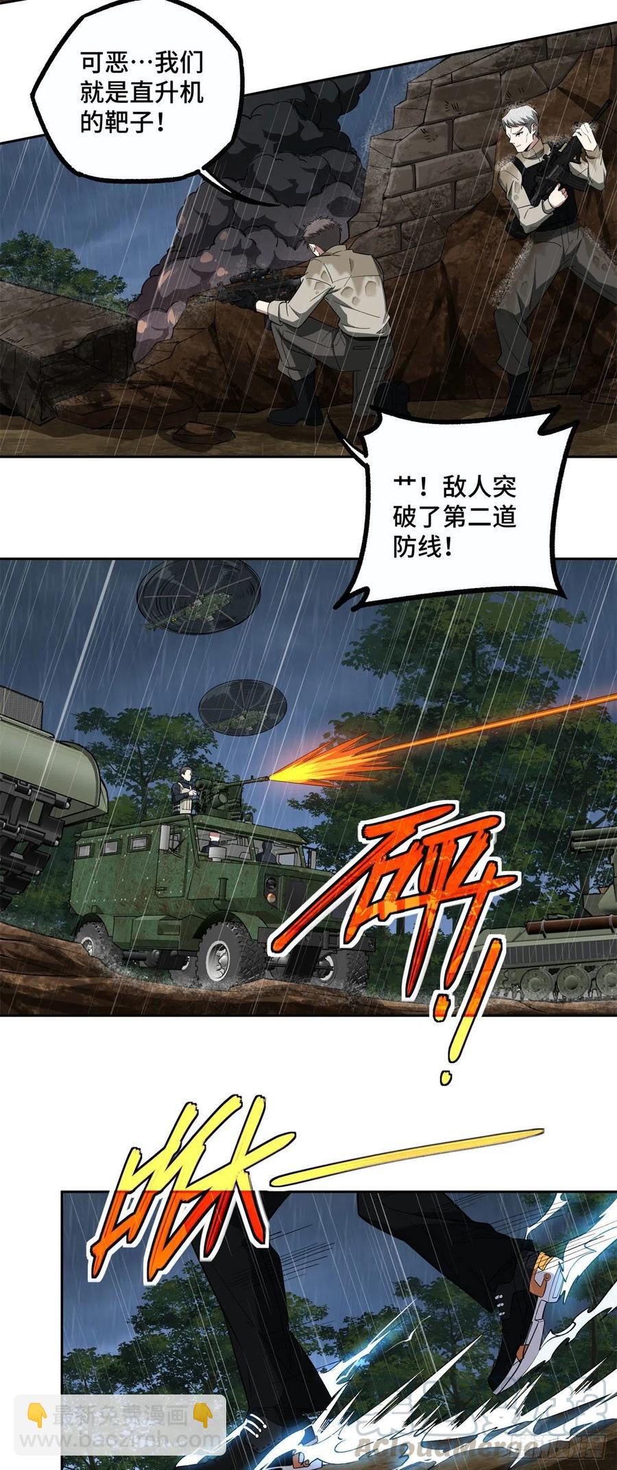 72 力挽狂澜2