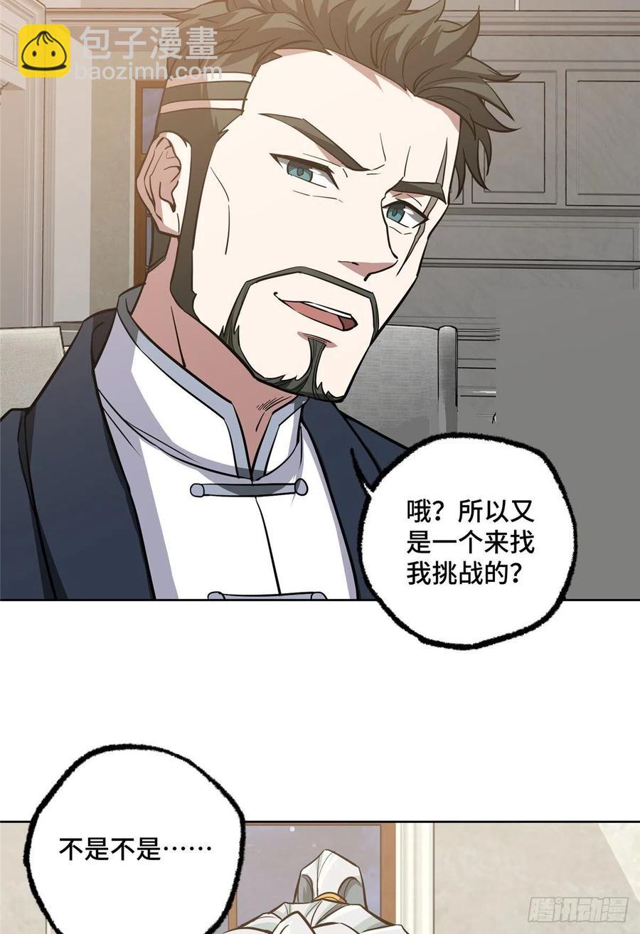 73 海蓝星的核心npc13
