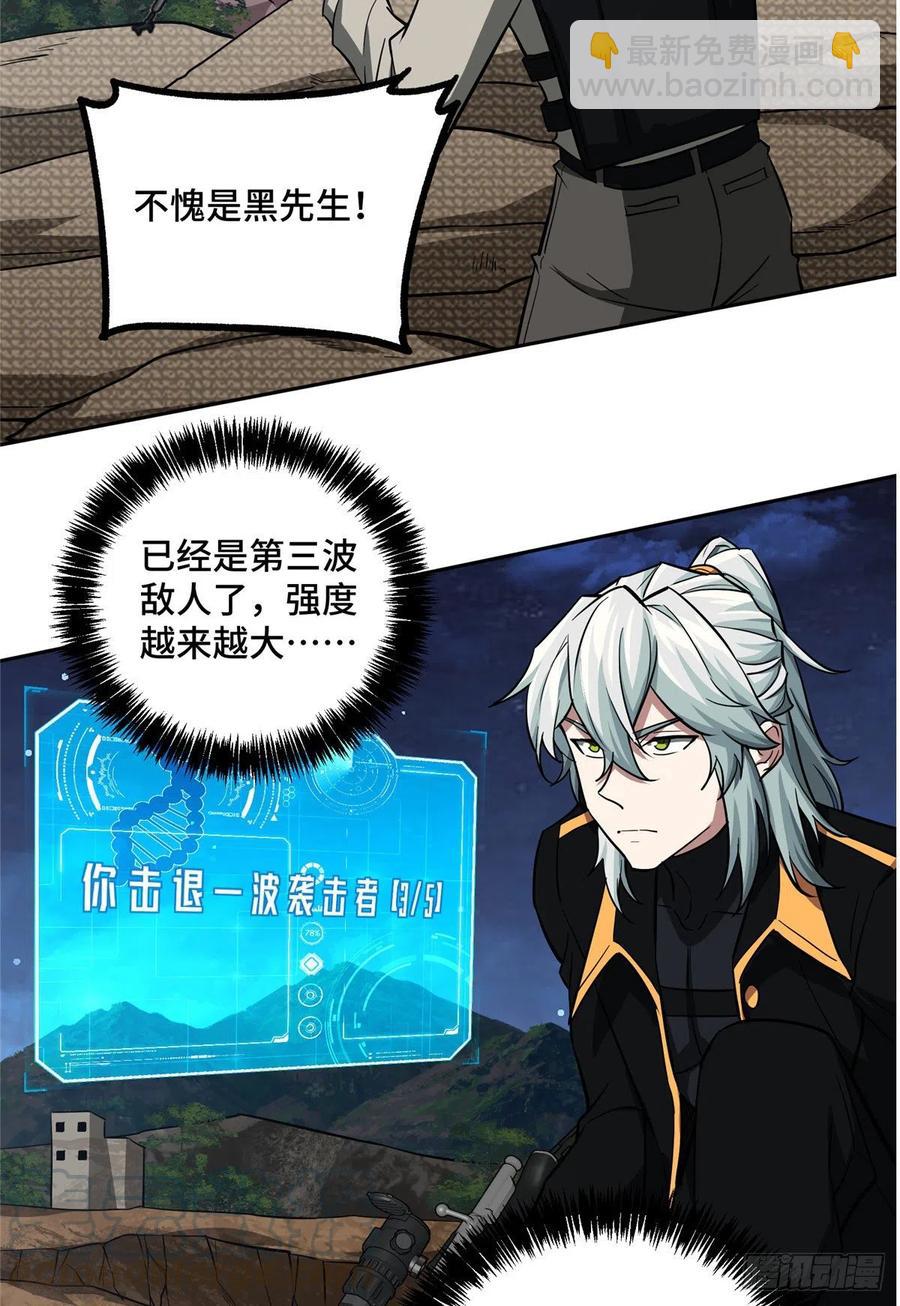 73 海蓝星的核心npc26
