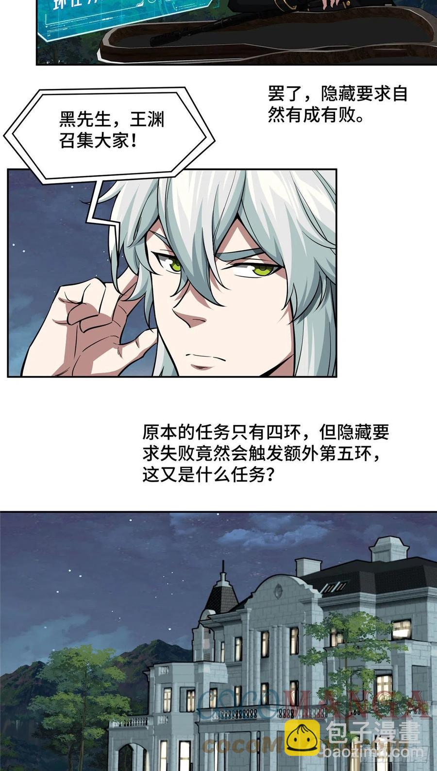 75 意外出现的十三局14