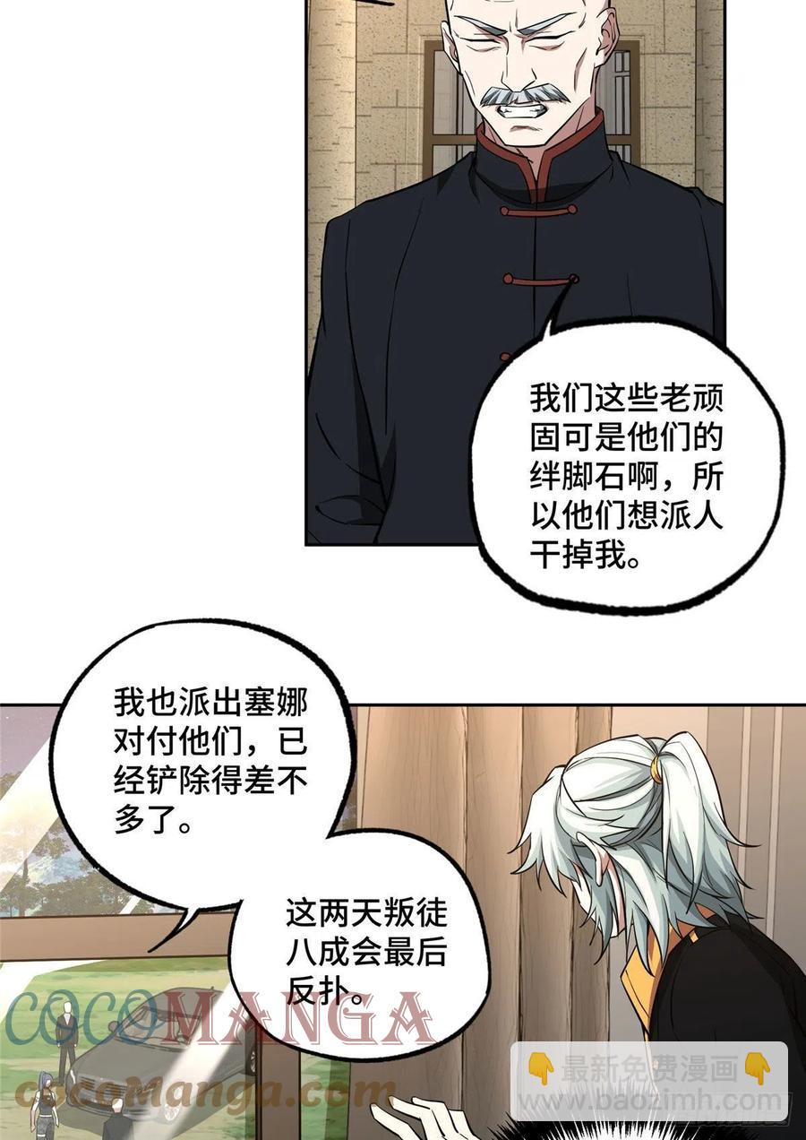 75 意外出现的十三局4