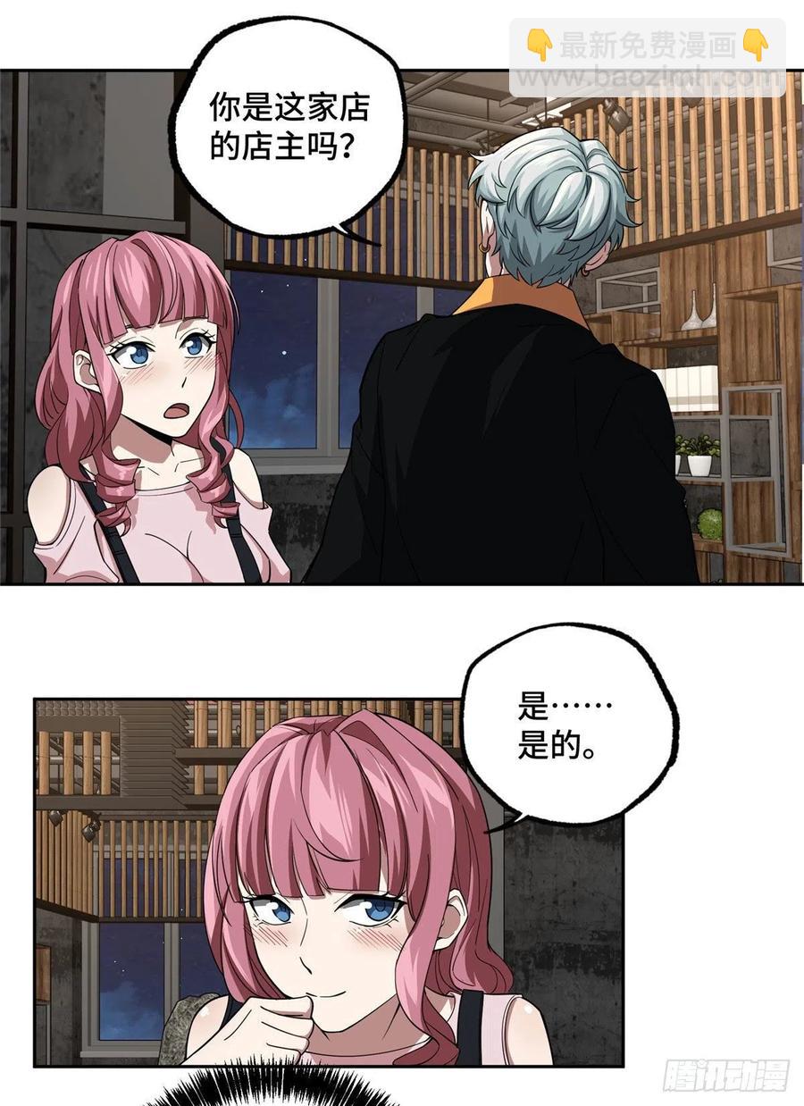 76 顺路的奖池任务13