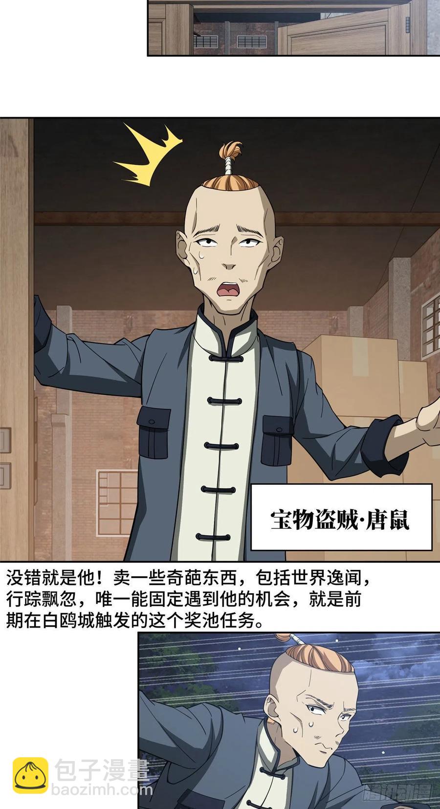 76 顺路的奖池任务19